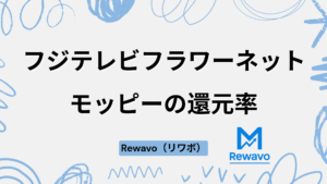 フジテレビフラワーネット
