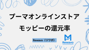 プーマオンラインストア