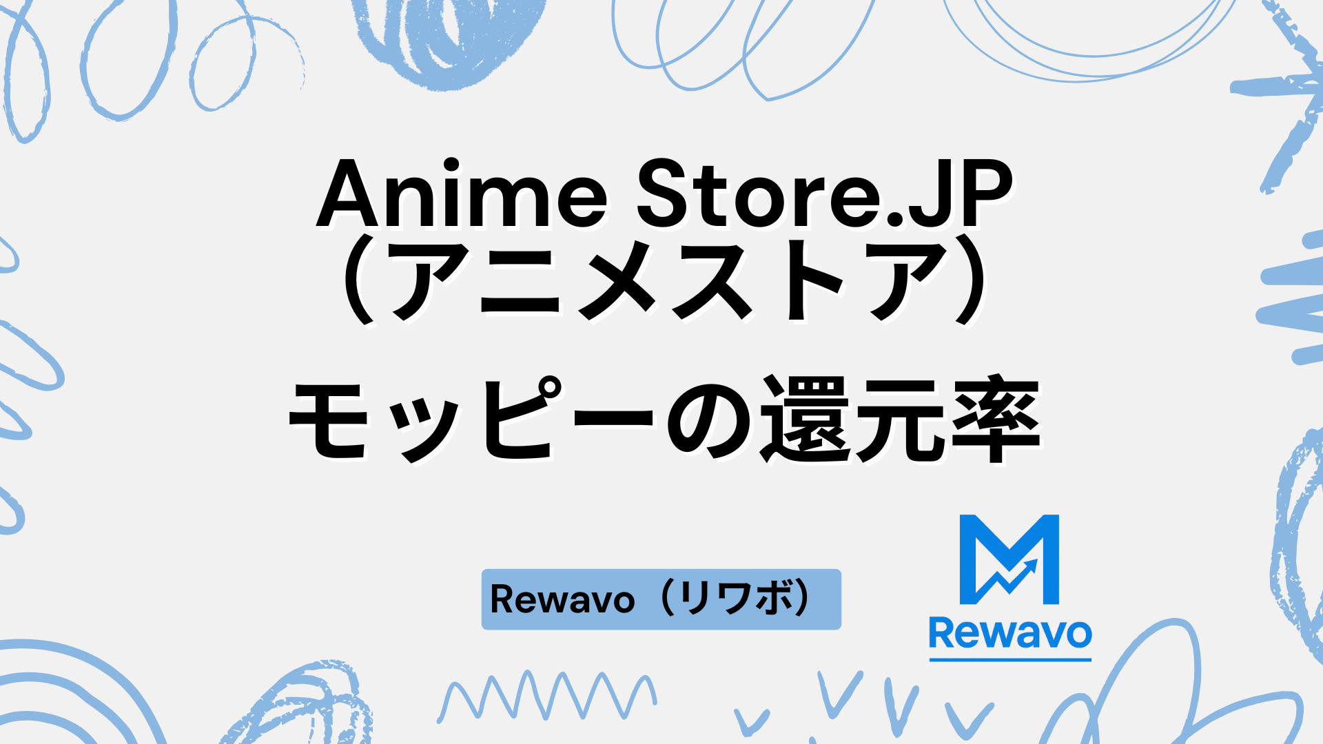 Anime Store.JP（アニメストア）