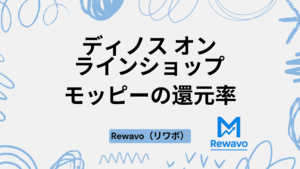 ディノス オンラインショップ