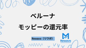ベルーナ