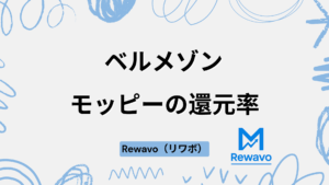 ベルメゾン