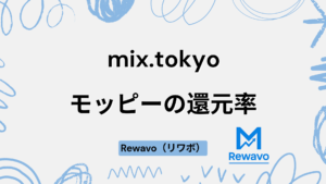 mix.tokyo（ミックスドットトウキョウ）
