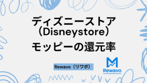 ディズニーストア（Disneystore）
