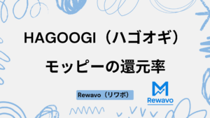 HAGOOGI（ハゴオギ）