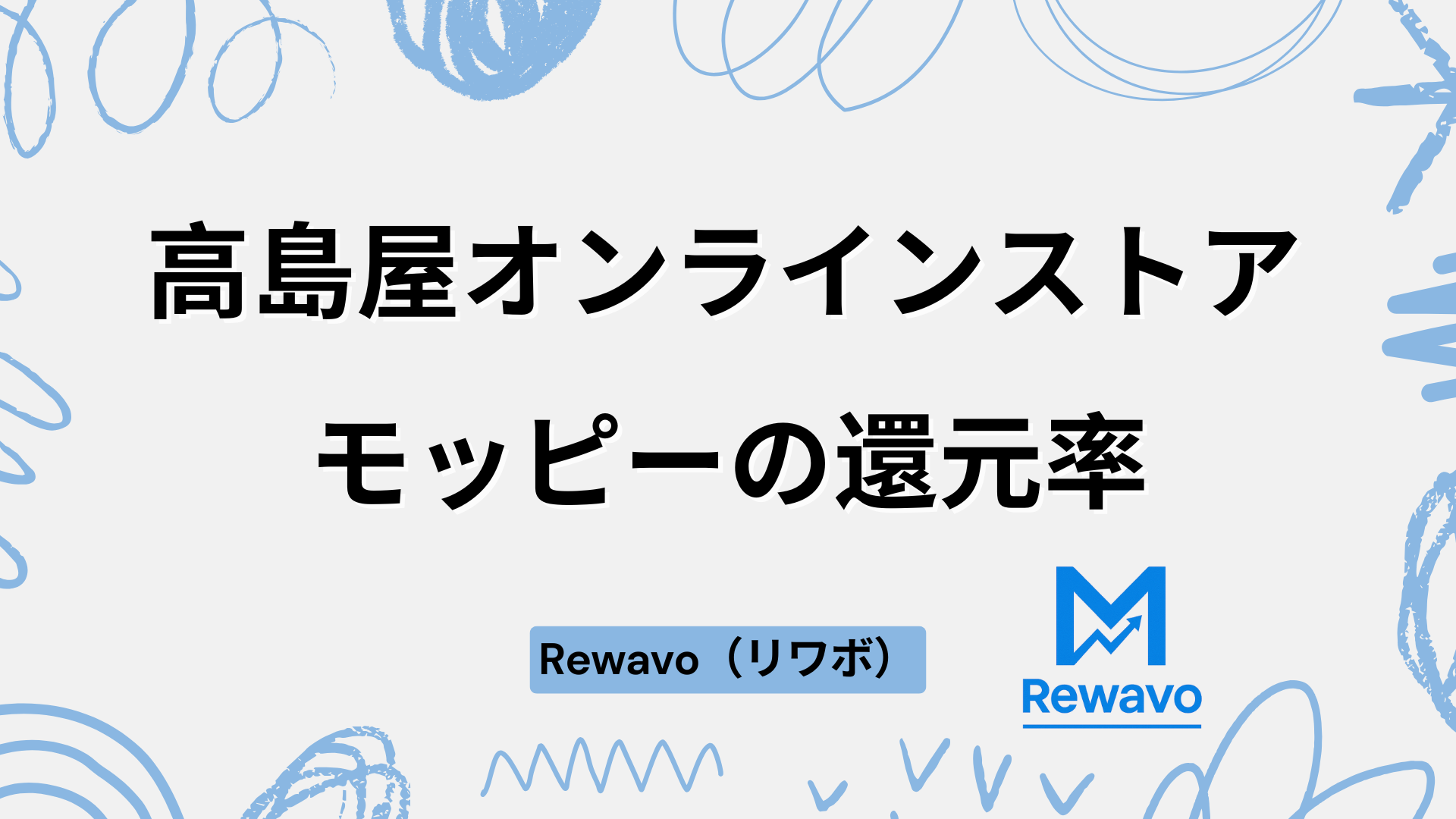 高島屋オンラインストア