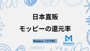 日本直販