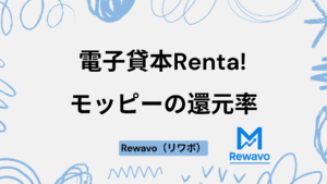 電子貸本Renta!