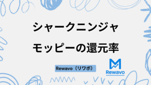 シャークニンジャ