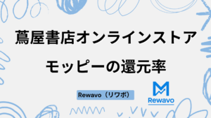 蔦屋書店オンラインストア