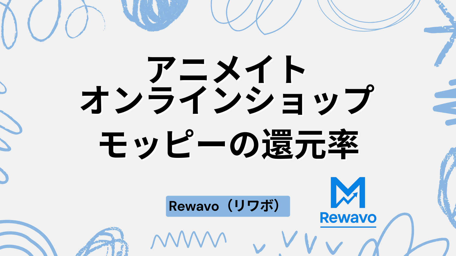 アニメイトオンラインショップ