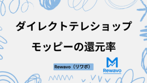 ダイレクトテレショップ