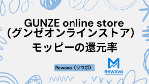 GUNZE online store(グンゼオンラインストア）