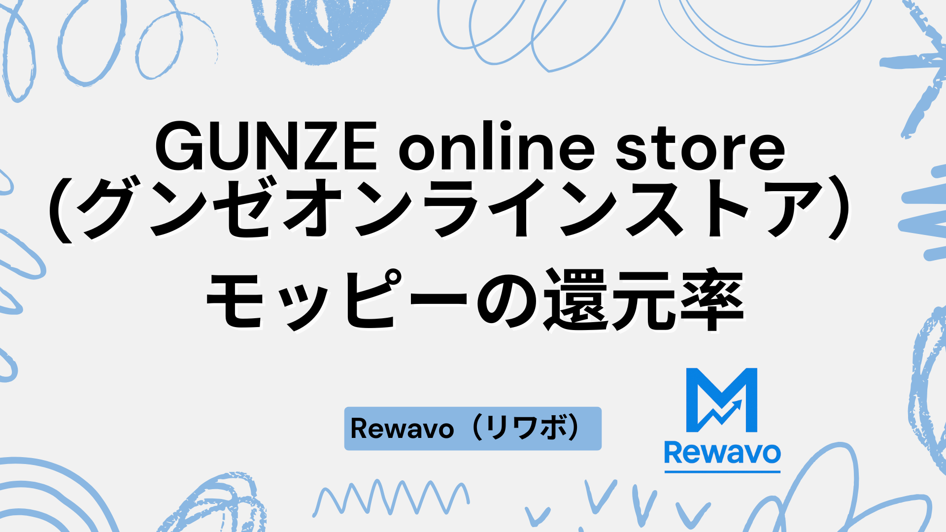 GUNZE online store(グンゼオンラインストア）