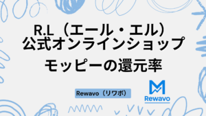 R.L（エール・エル）公式オンラインショップ