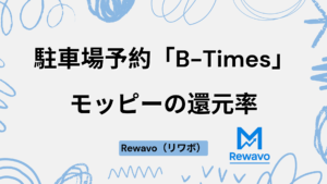 駐車場予約「B-Times」