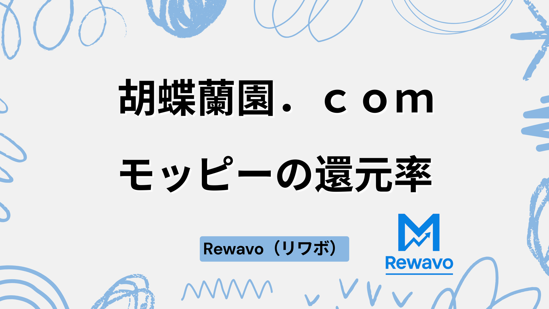 胡蝶蘭園．ｃｏｍ