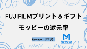 FUJIFILMプリント＆ギフト