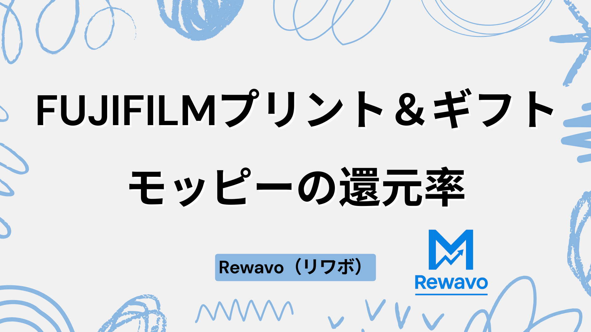 FUJIFILMプリント＆ギフト