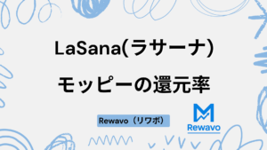 【LaSana(ラサーナ)】アロマディフューザー・アロマオイル