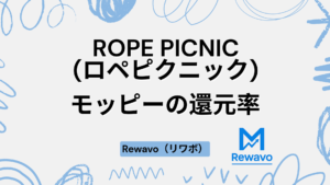 ROPE PICNIC(ロペピクニック)