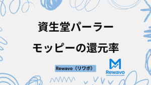 資生堂パーラー
