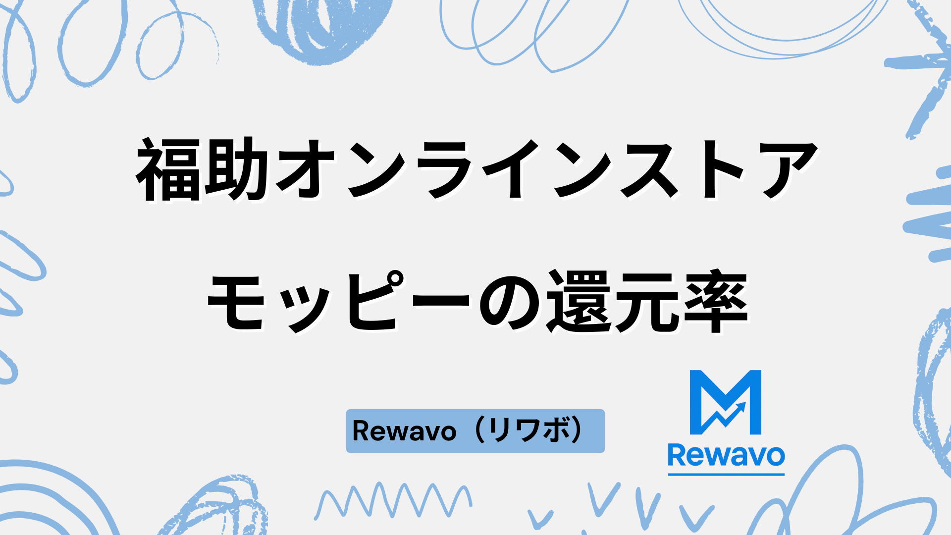 福助オンラインストア