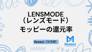 LENSMODE（レンズモード） 使い捨てコンタクトレンズ通販