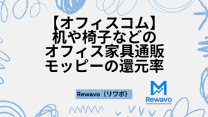 【オフィスコム】机や椅子などのオフィス家具通販