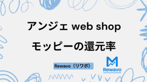 アンジェ web shop