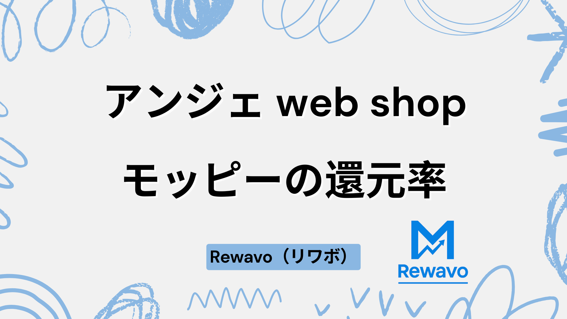 アンジェ web shop