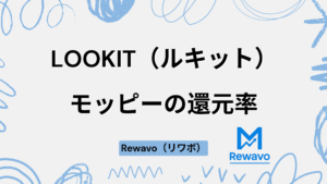 LOOKIT（ルキット）