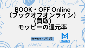 BOOK・OFF Online（ブックオフオンライン）(買取)