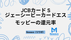 JCBカード S/ジェーシービーカードエス