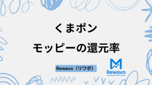 くまポン