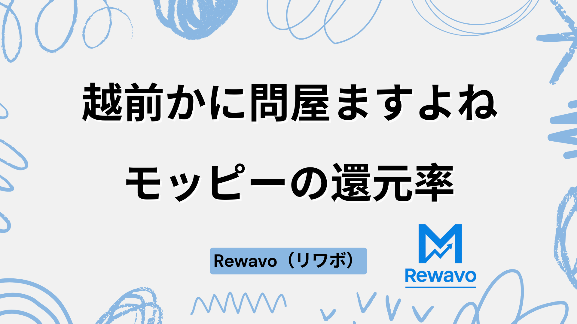 越前かに問屋ますよね