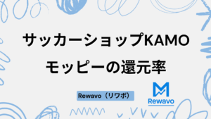 サッカーショップKAMO