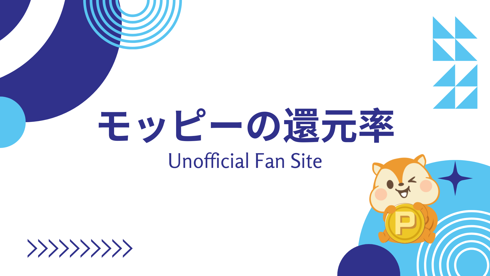 モッピー