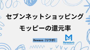 セブンネットショッピング