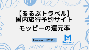 【るるぶトラベル】国内旅行予約サイト、宿泊予約