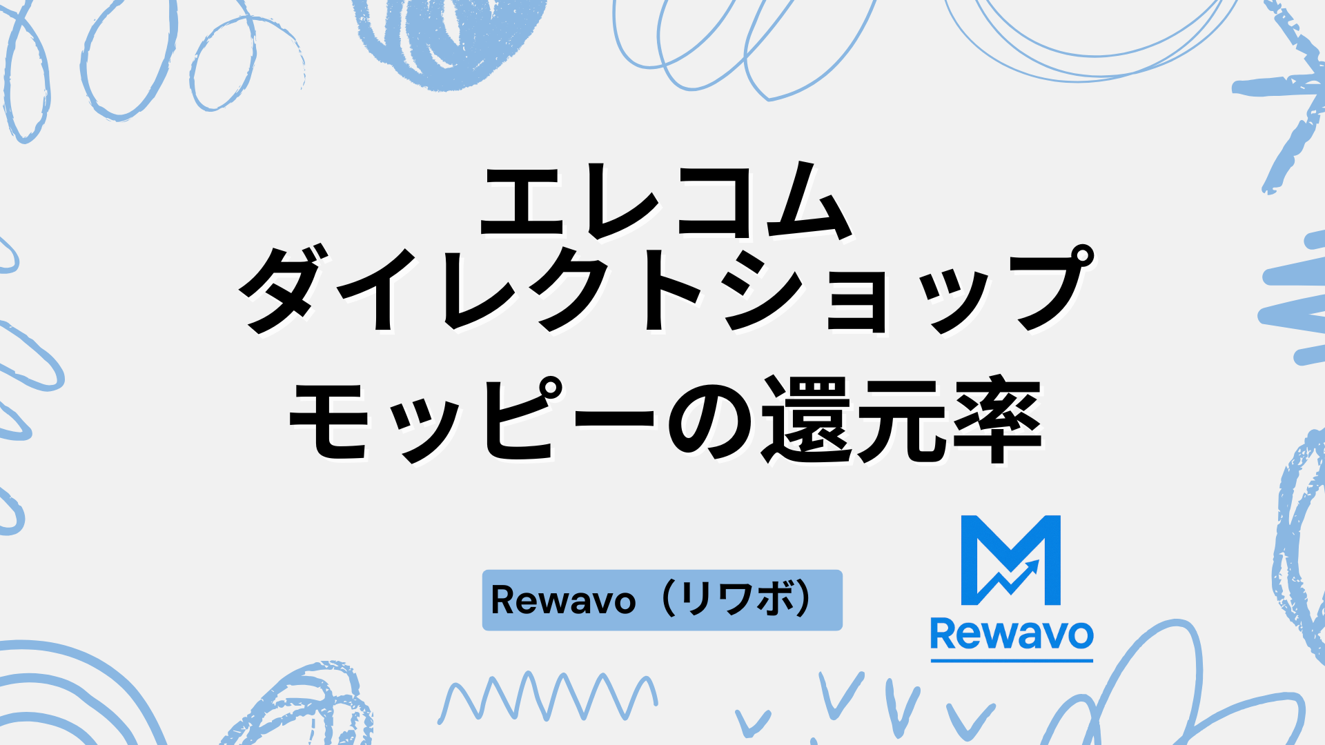 エレコムダイレクトショップ