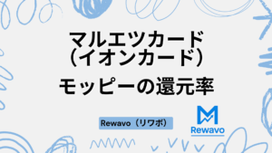 マルエツカード（イオンカード）