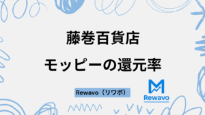 藤巻百貨店