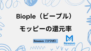 Biople（ビープル）