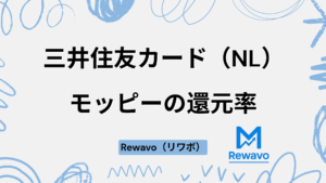 三井住友カード（NL）