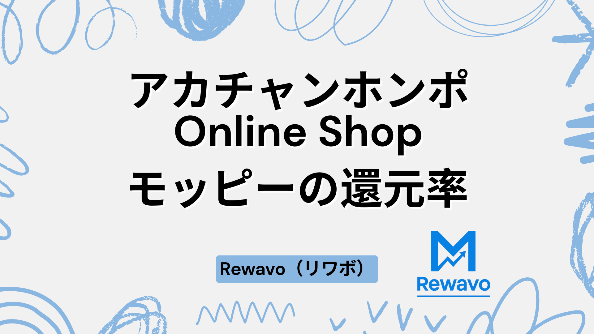 アカチャンホンポ Online Shop