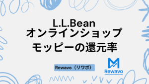 L.L.Beanオンラインショップ