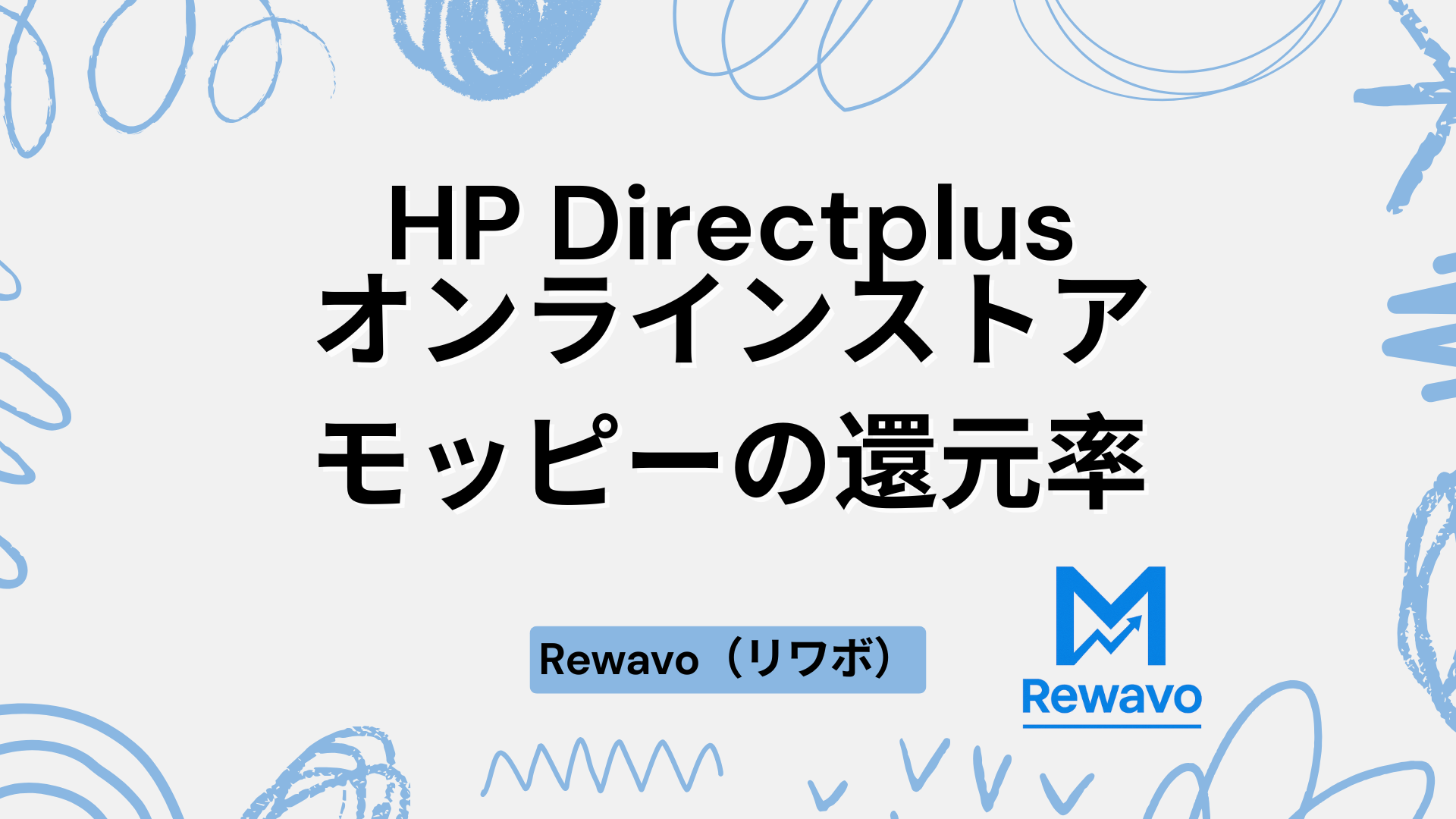 HP Directplus オンラインストア