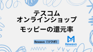 テスコムオンラインショップ