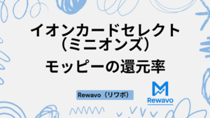イオンカードセレクト（ミニオンズ）
